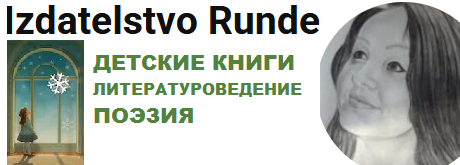 runde